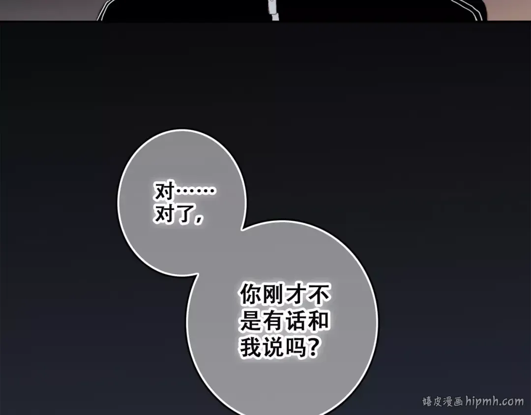 第30话（下）想要对你说… 第152页