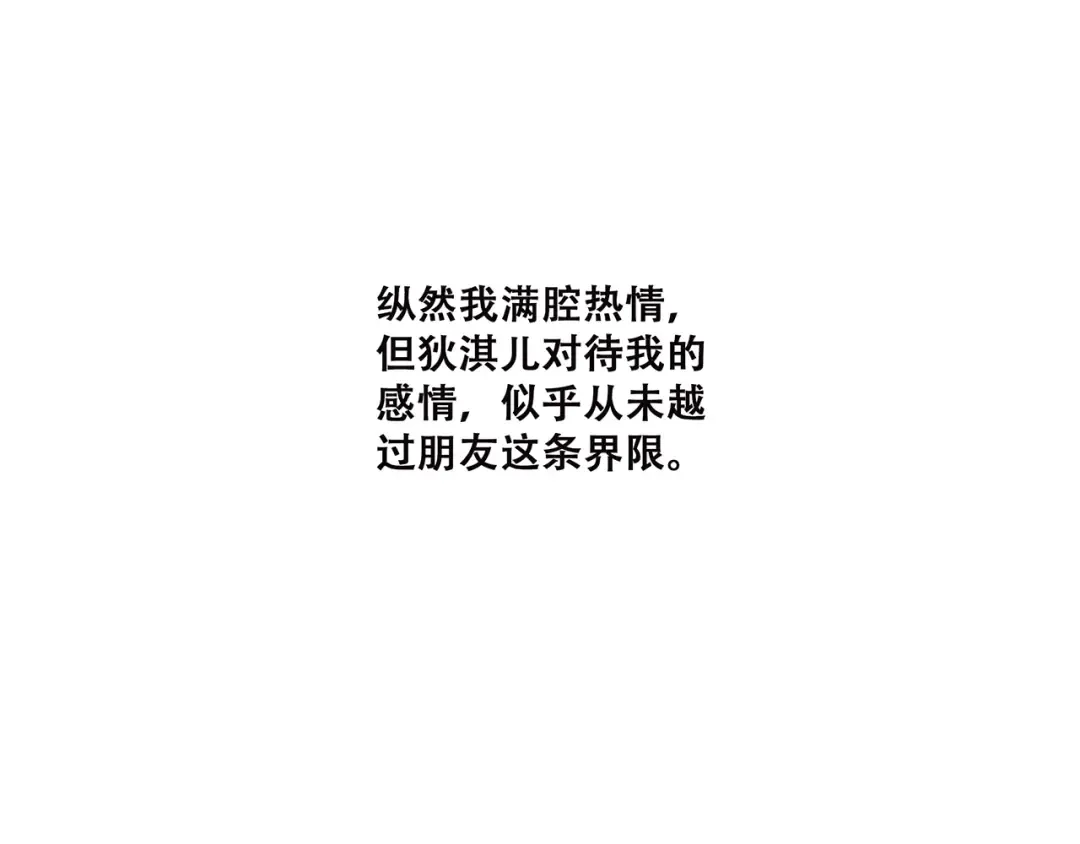第30话（下）想要对你说… 第165页
