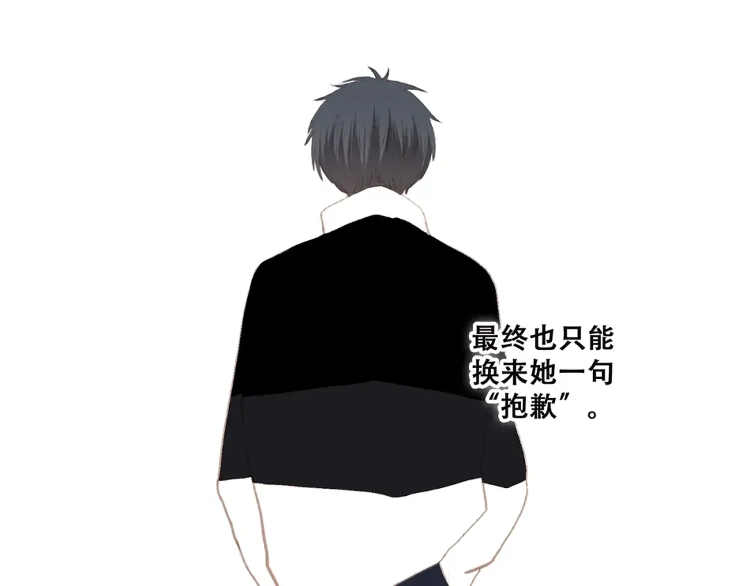 第30话（下）想要对你说… 第166页
