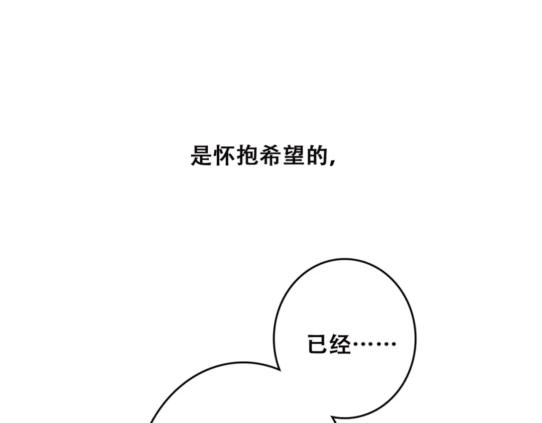 第30话（下）想要对你说… 第171页
