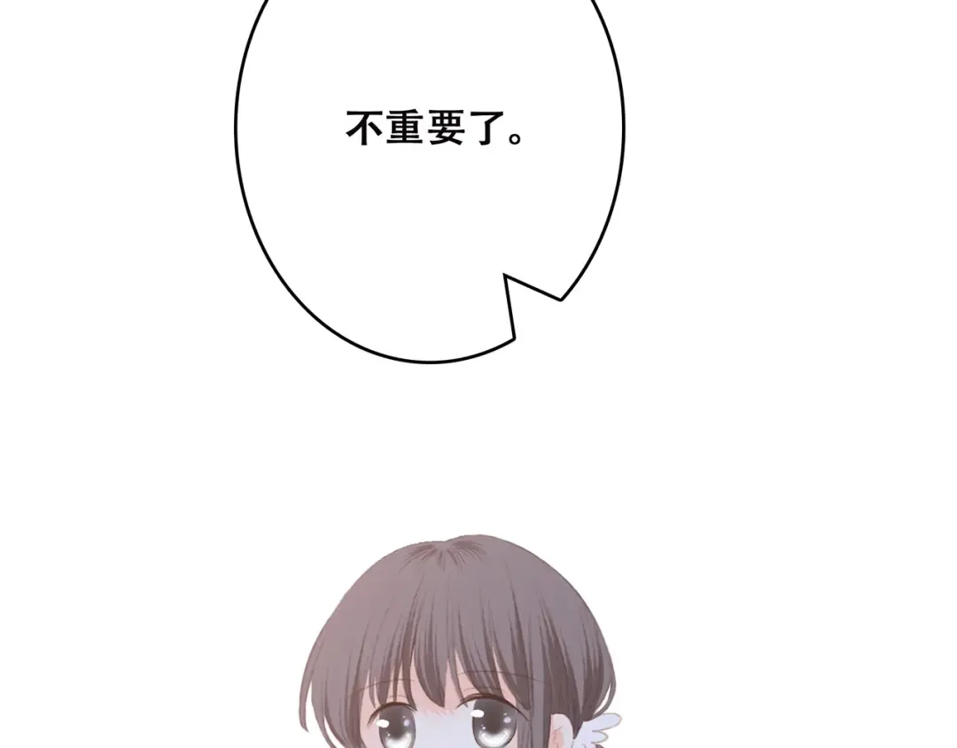 第30话（下）想要对你说… 第172页