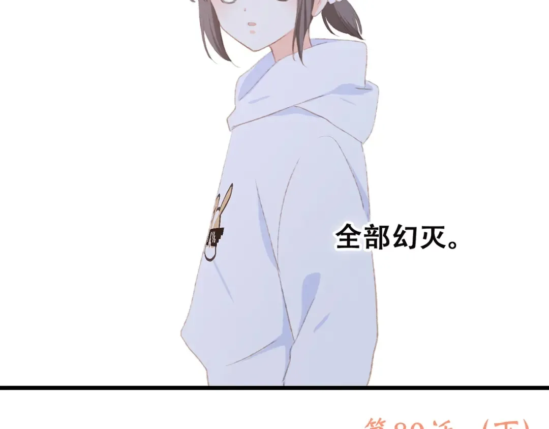 第30话（下）想要对你说… 第173页