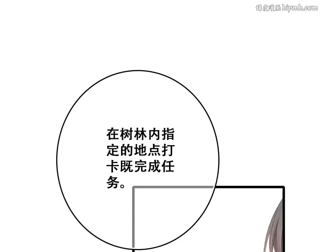 第31话 最需要你的时刻 第1页