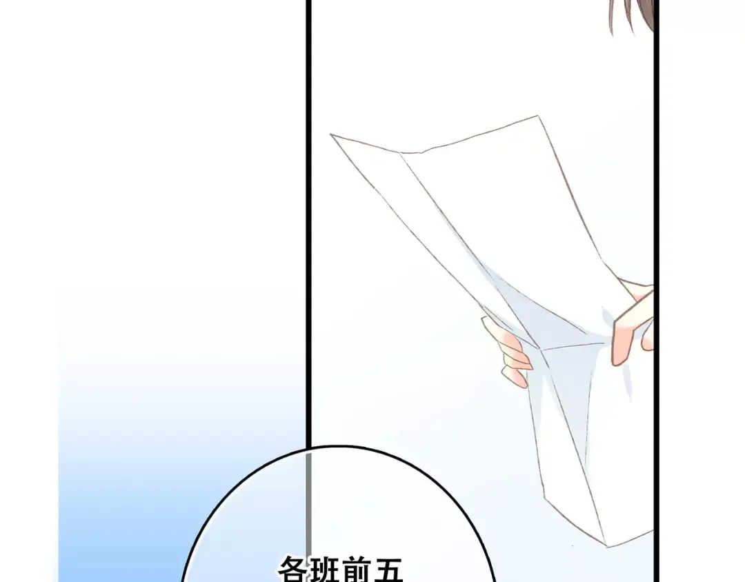 第31话 最需要你的时刻 第2页