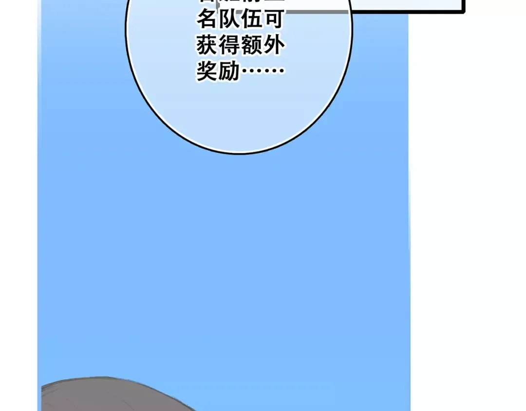 第31话 最需要你的时刻 第3页