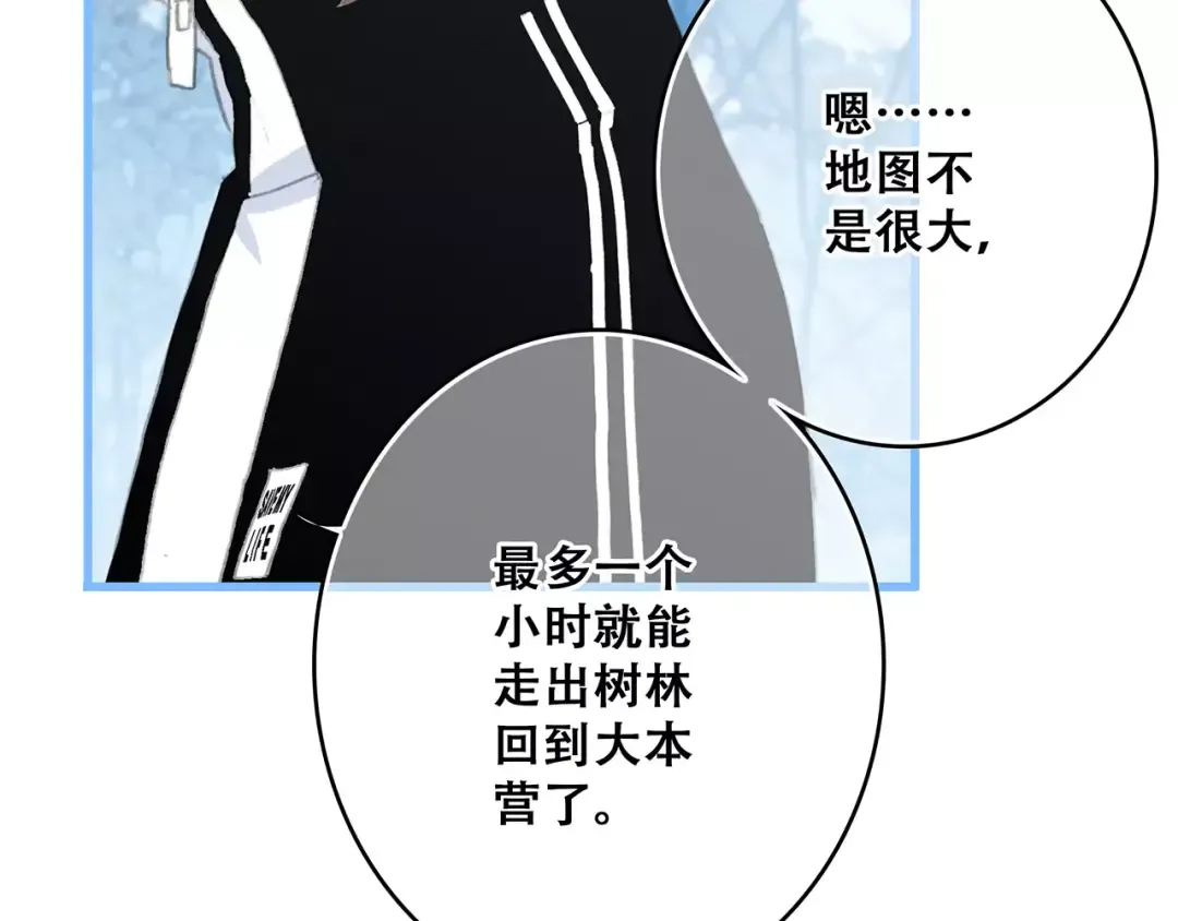 第31话 最需要你的时刻 第5页