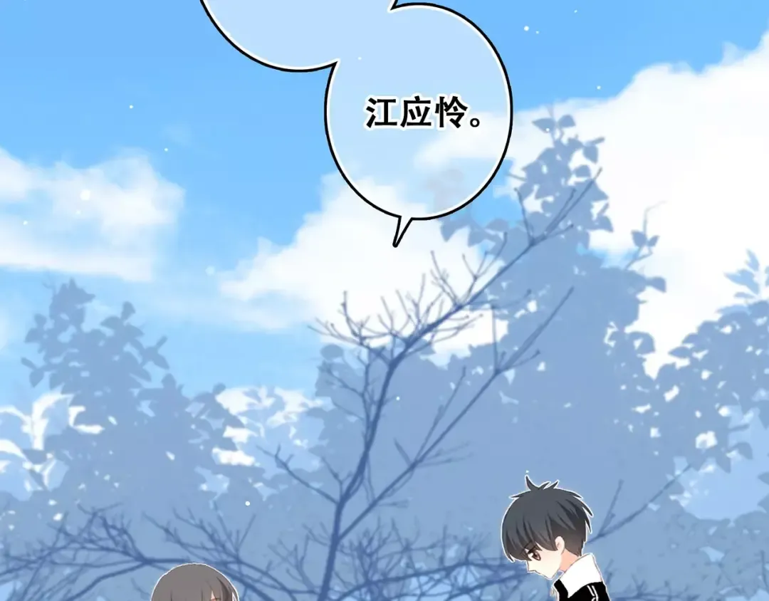 第31话 最需要你的时刻 第10页