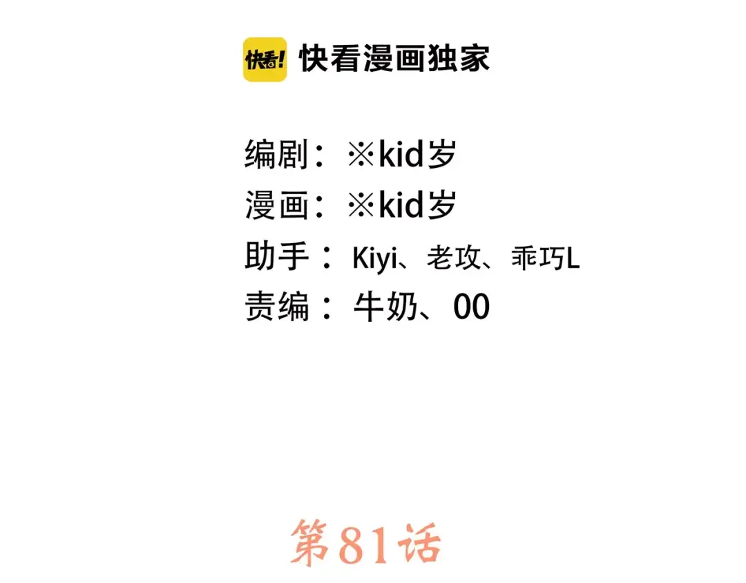 第31话 最需要你的时刻 第13页