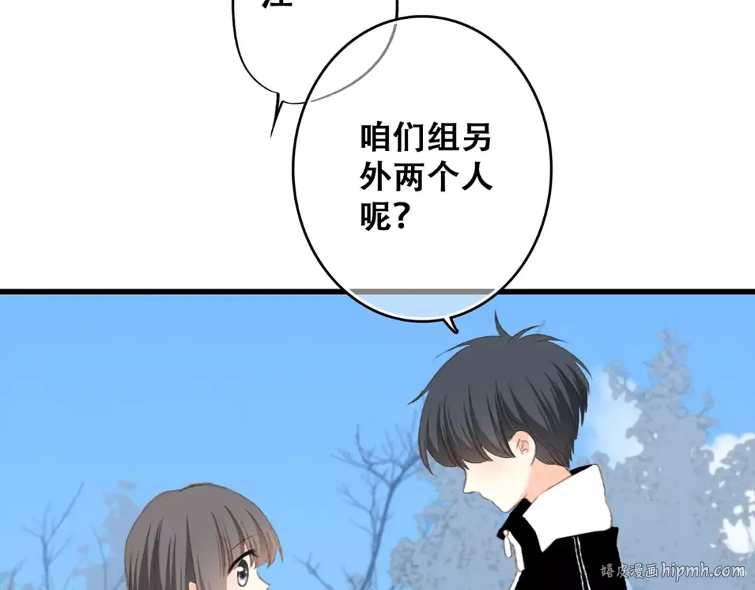 第31话 最需要你的时刻 第16页