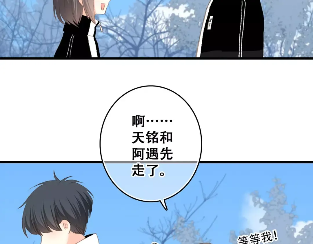 第31话 最需要你的时刻 第17页