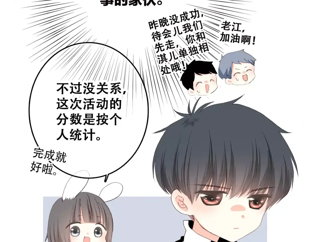 第31话 最需要你的时刻 第19页