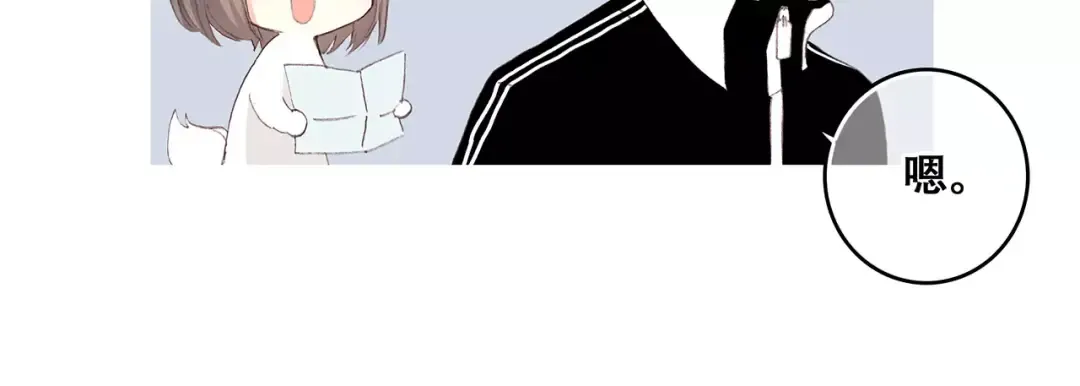 第31话 最需要你的时刻 第20页