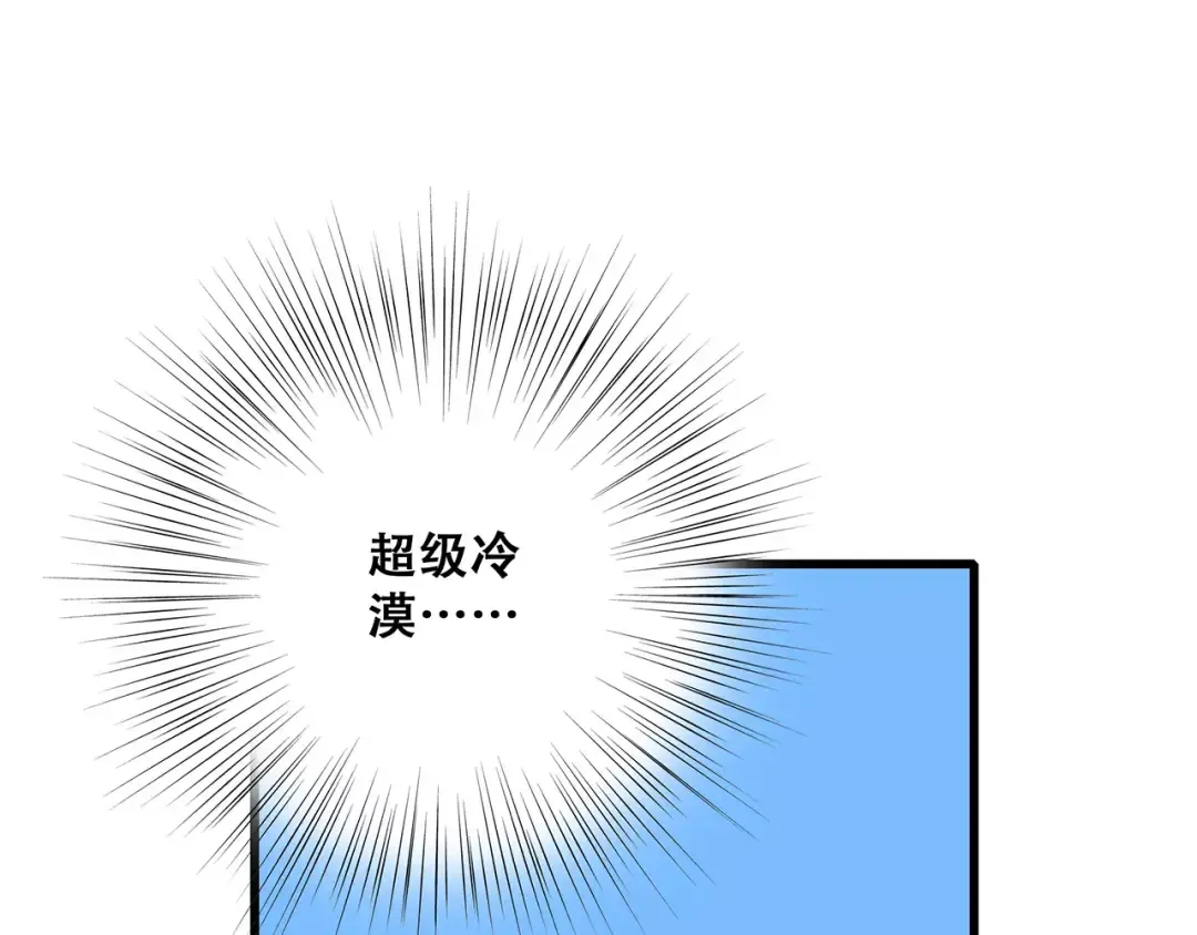 第31话 最需要你的时刻 第21页