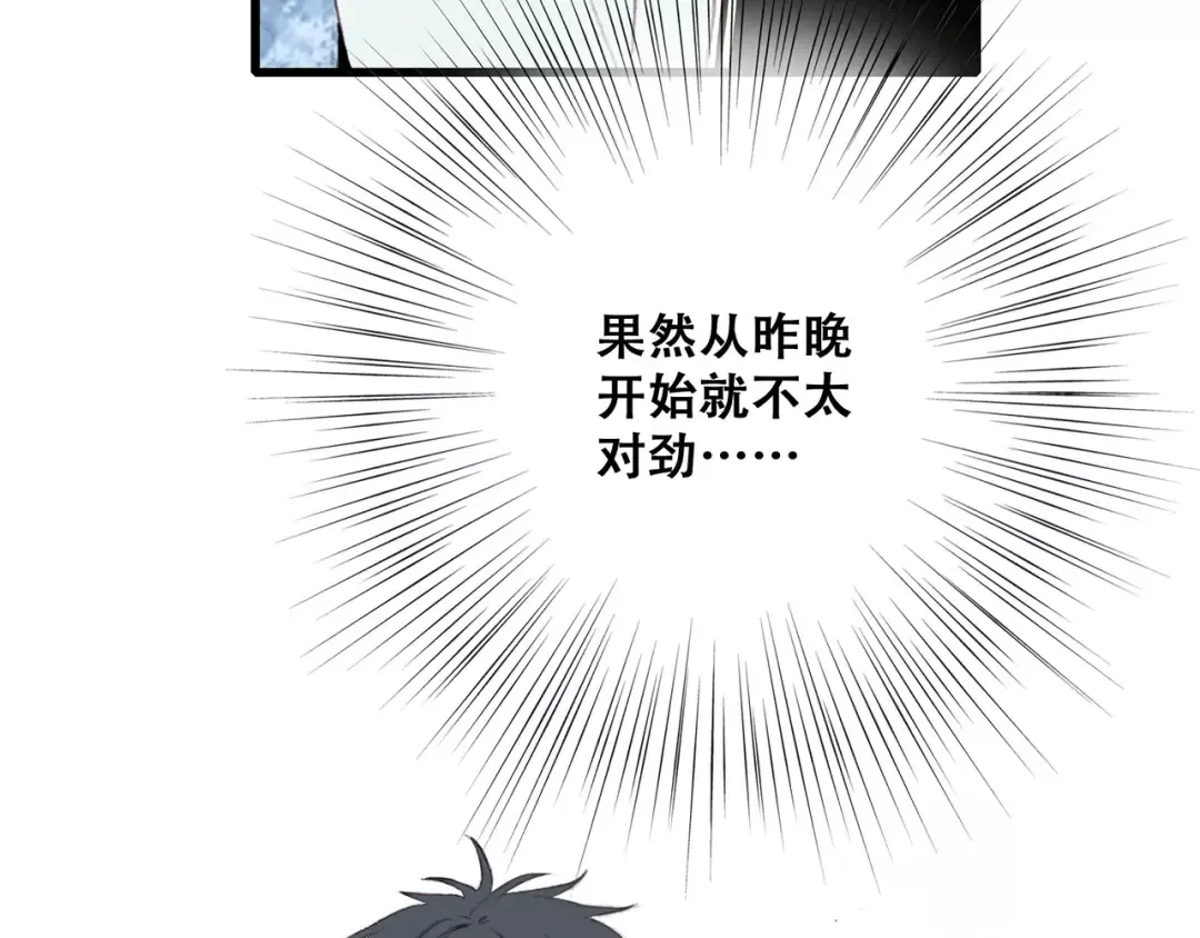 第31话 最需要你的时刻 第23页