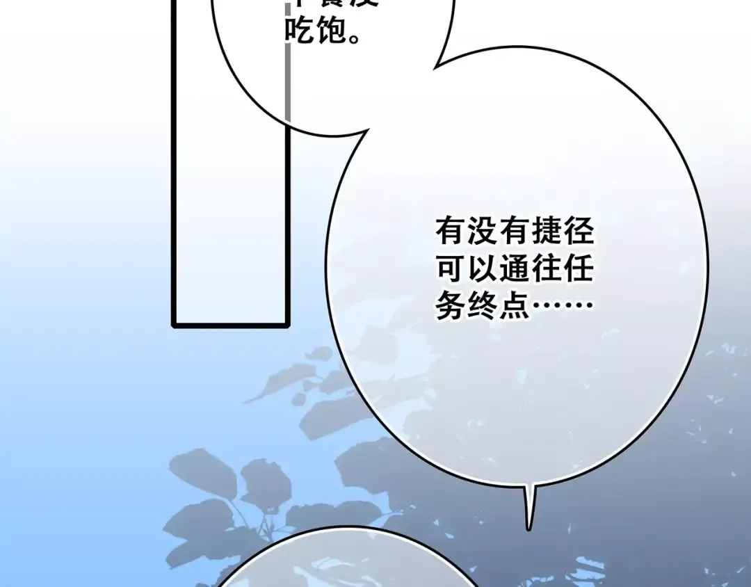 第31话 最需要你的时刻 第26页