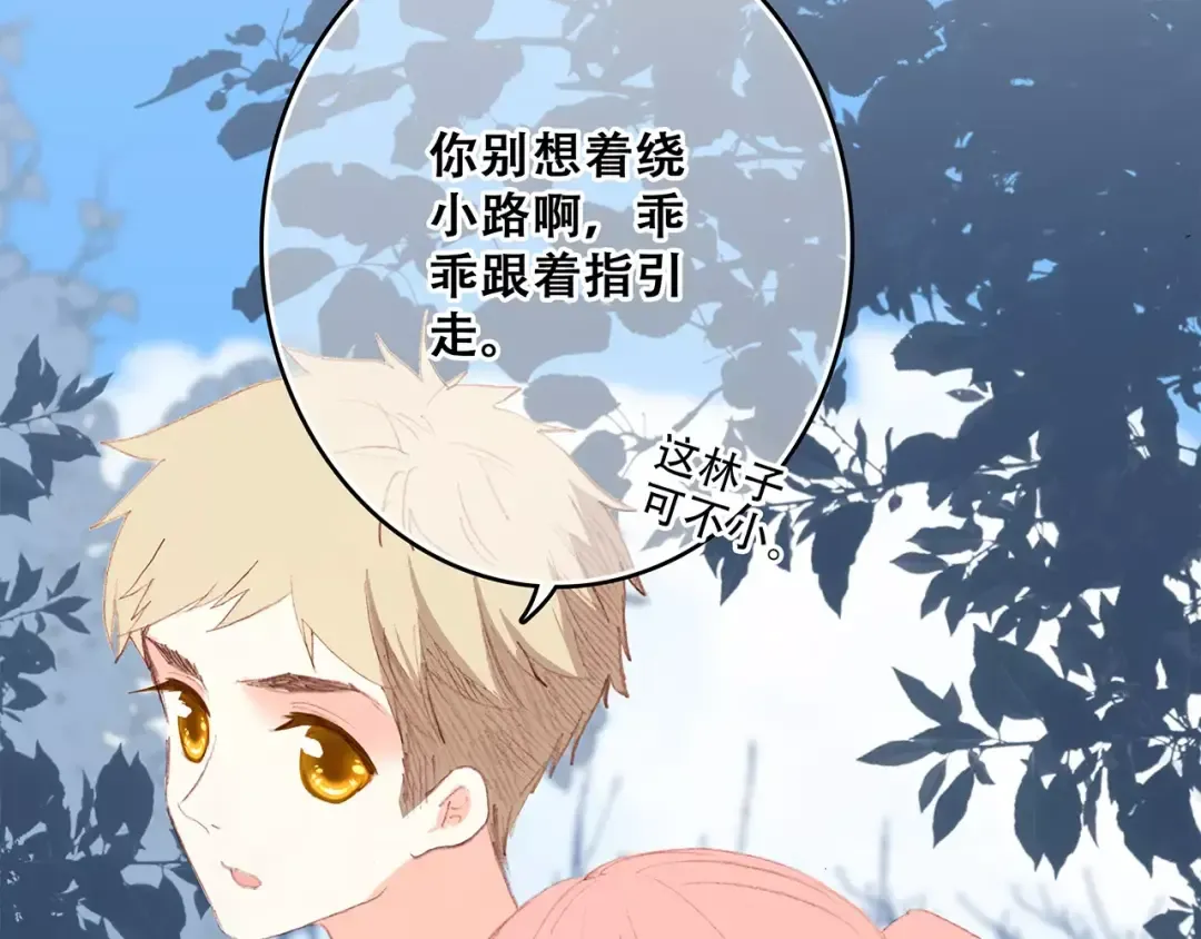 第31话 最需要你的时刻 第27页
