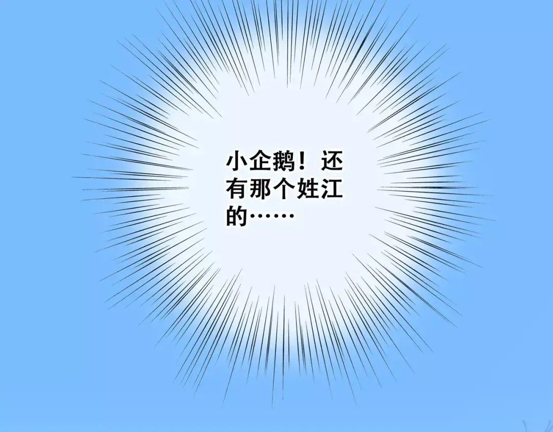 第31话 最需要你的时刻 第31页