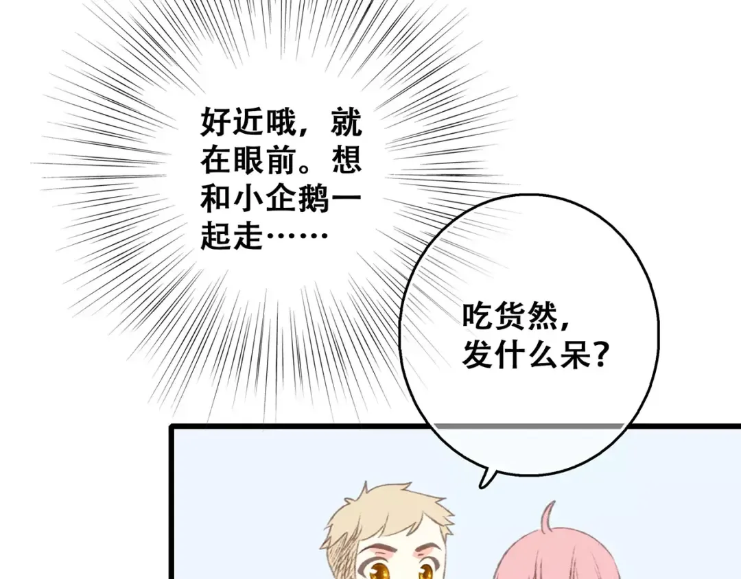 第31话 最需要你的时刻 第34页