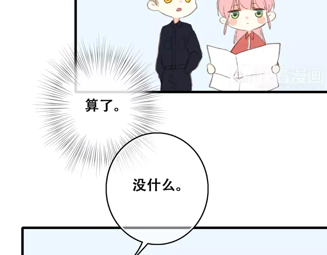 第31话 最需要你的时刻 第35页