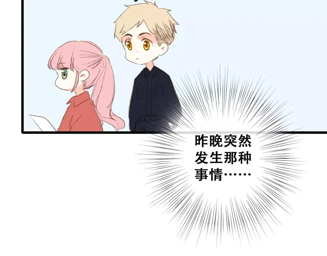 第31话 最需要你的时刻 第36页