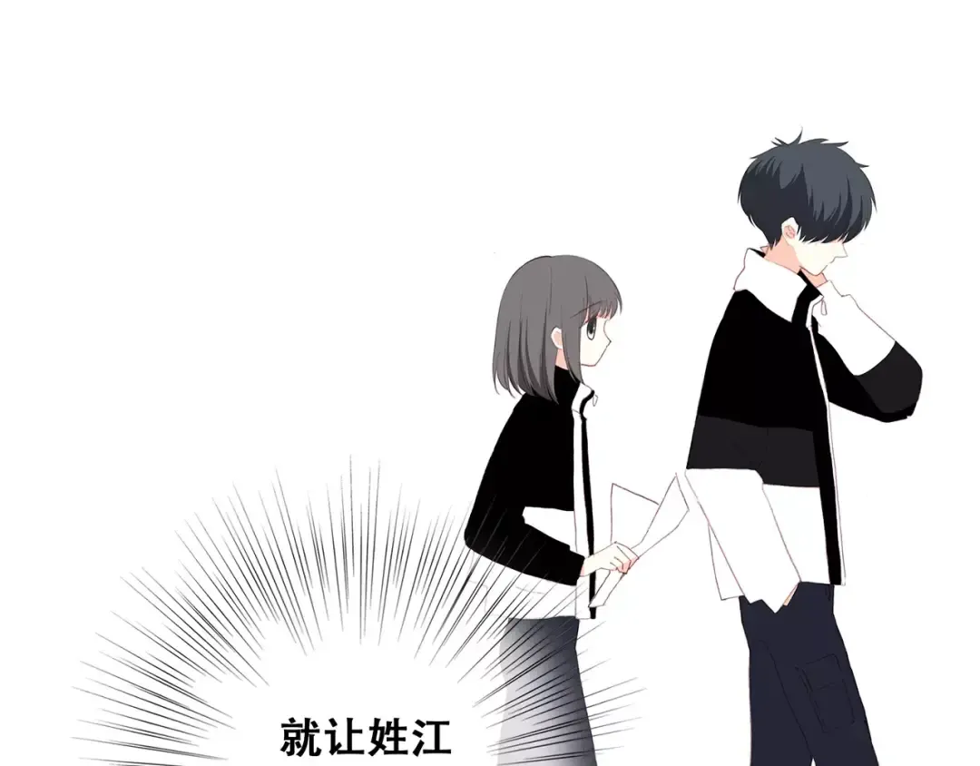第31话 最需要你的时刻 第37页