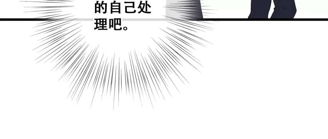 第31话 最需要你的时刻 第38页
