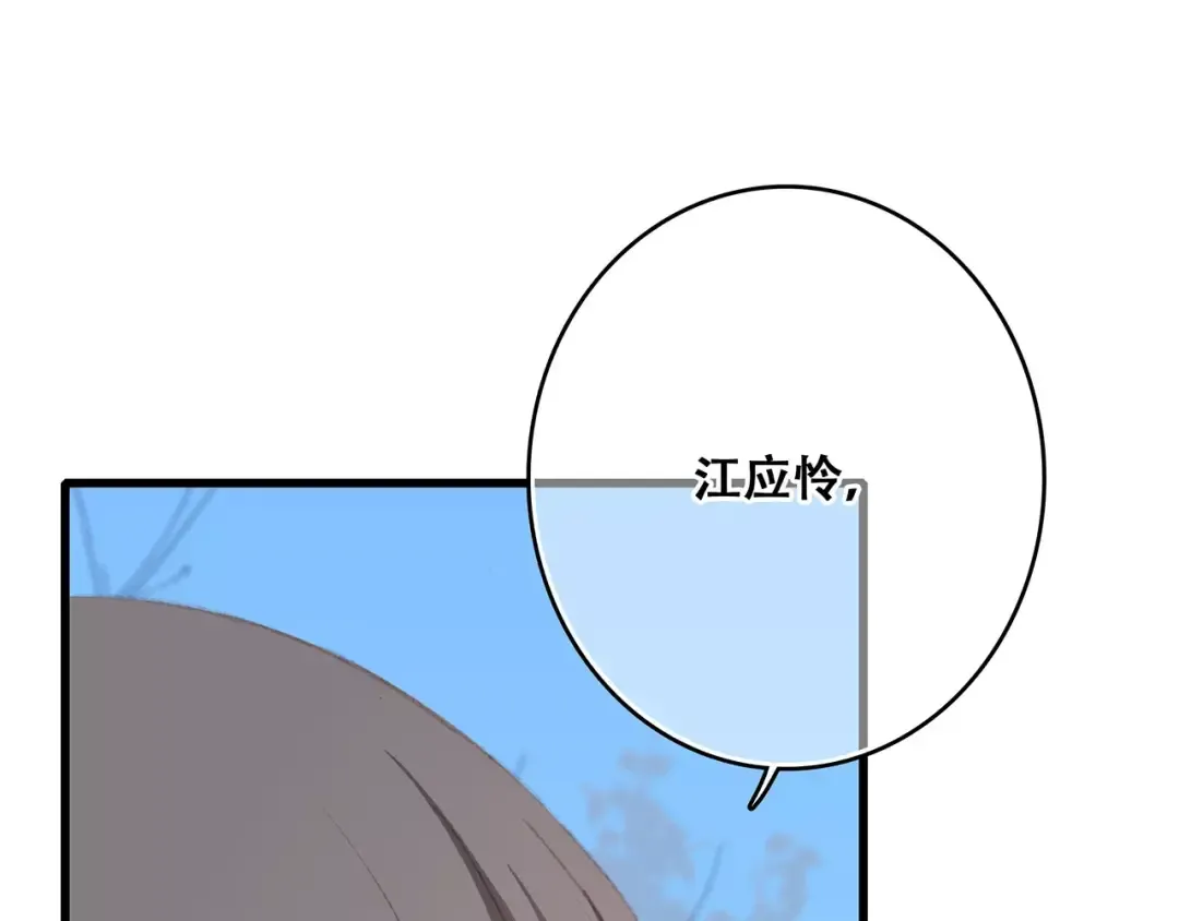 第31话 最需要你的时刻 第39页