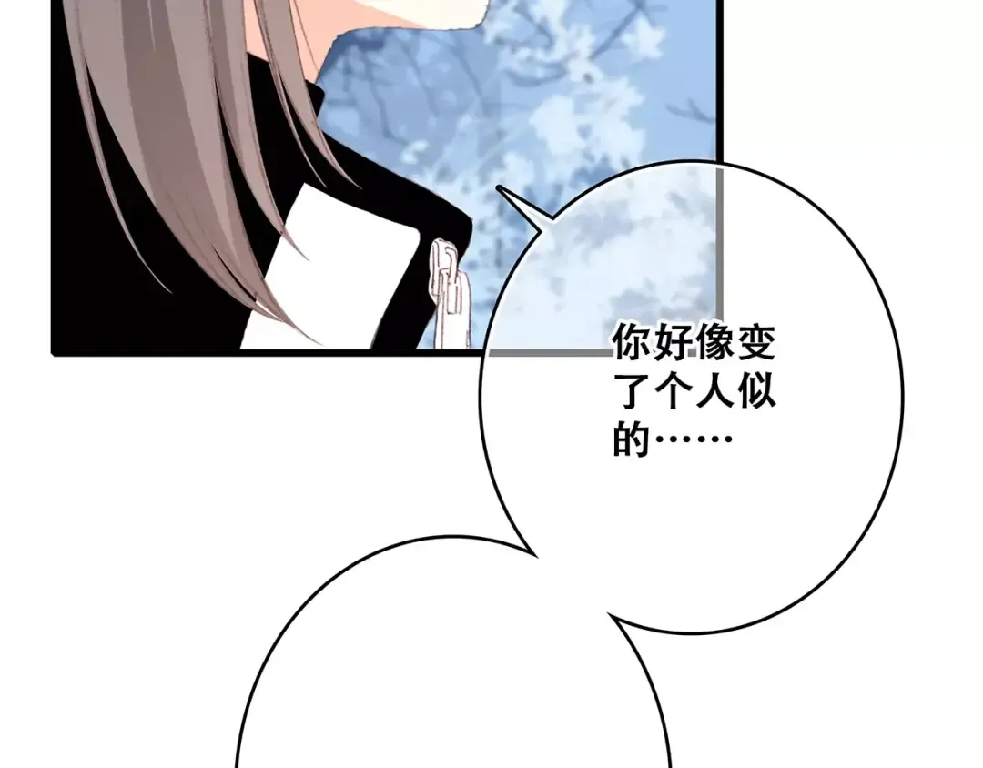 第31话 最需要你的时刻 第41页