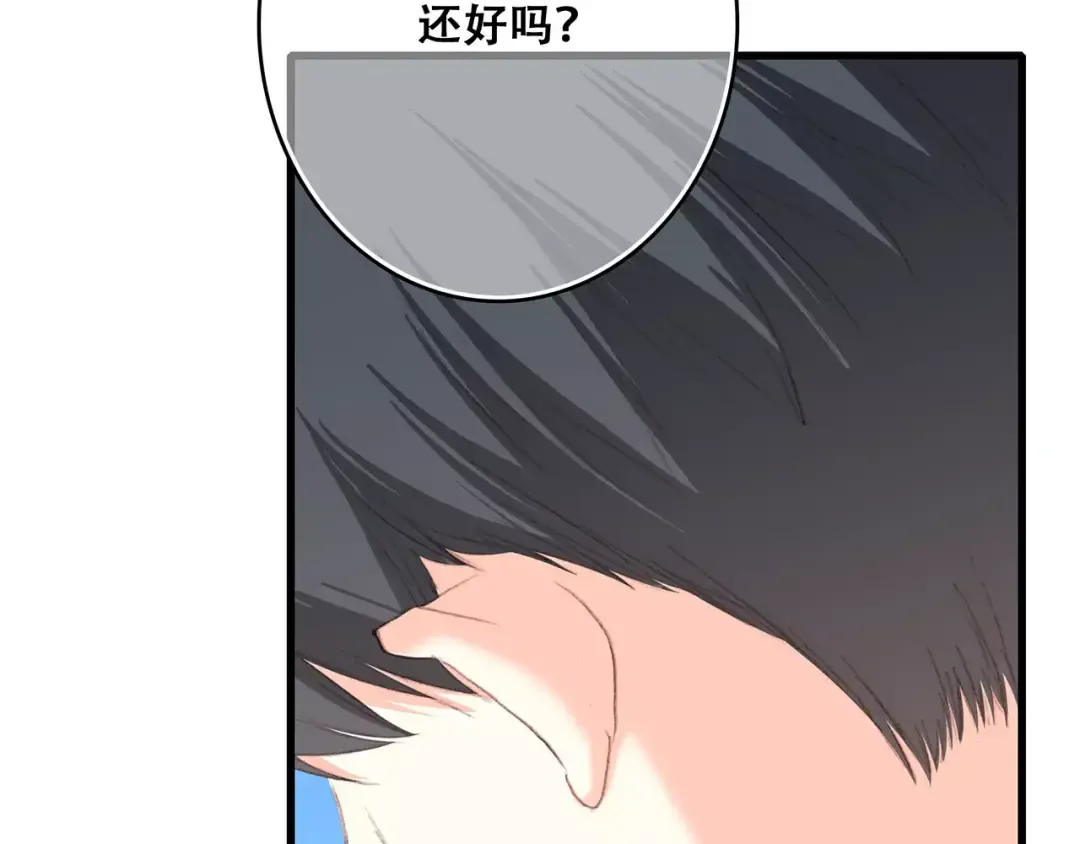 第31话 最需要你的时刻 第42页