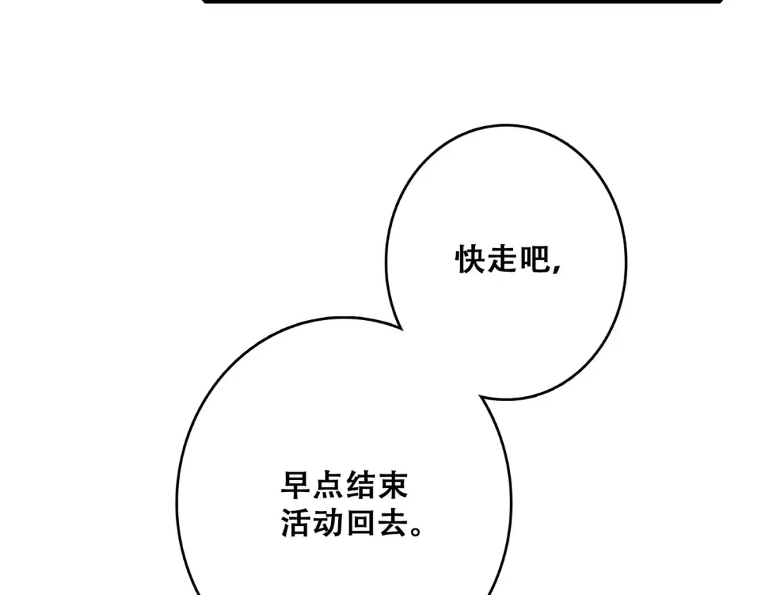 第31话 最需要你的时刻 第44页