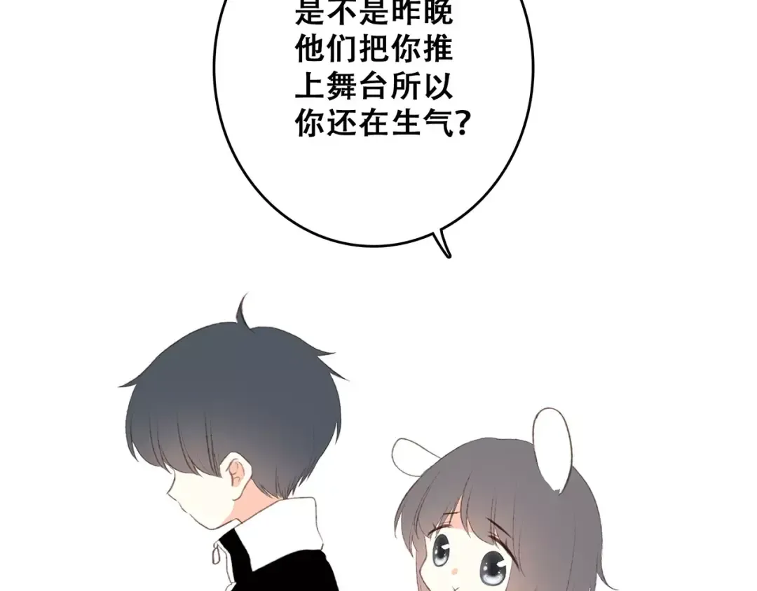 第31话 最需要你的时刻 第47页