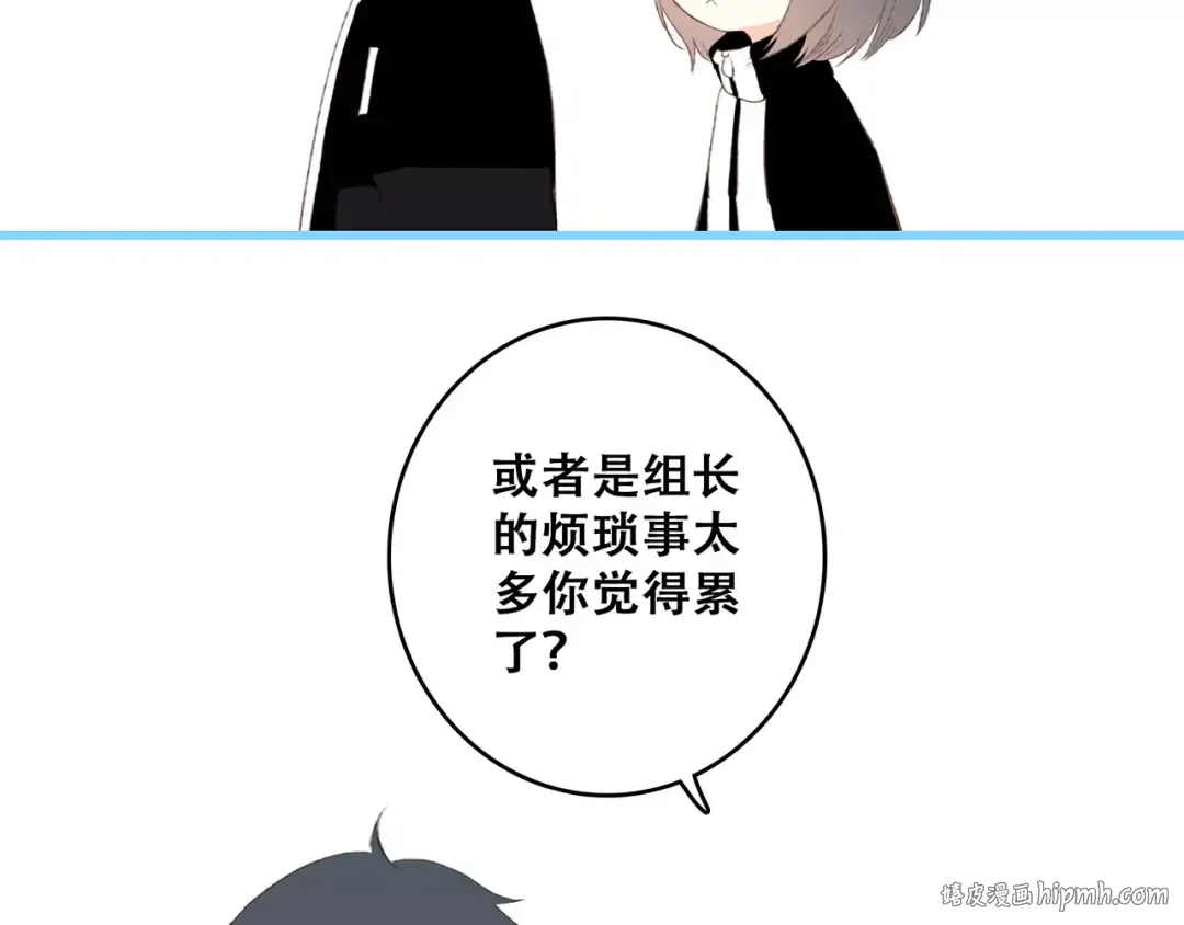 第31话 最需要你的时刻 第48页