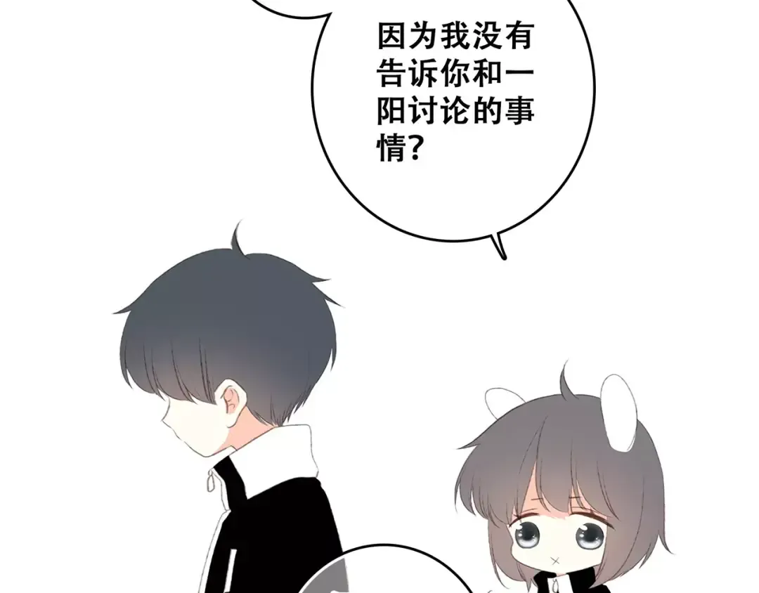 第31话 最需要你的时刻 第50页