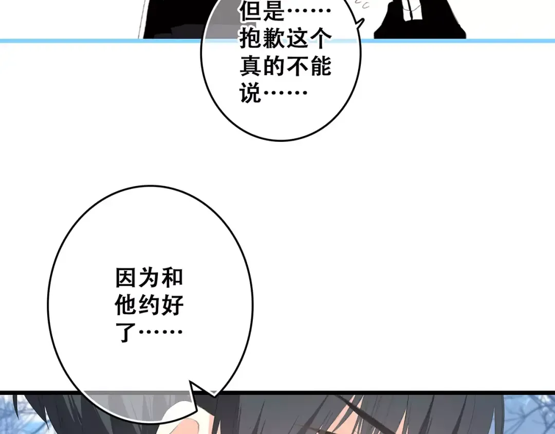 第31话 最需要你的时刻 第51页