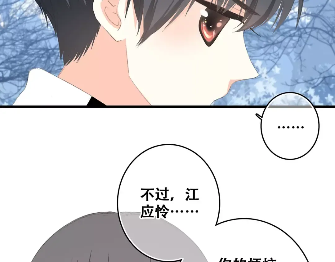 第31话 最需要你的时刻 第52页