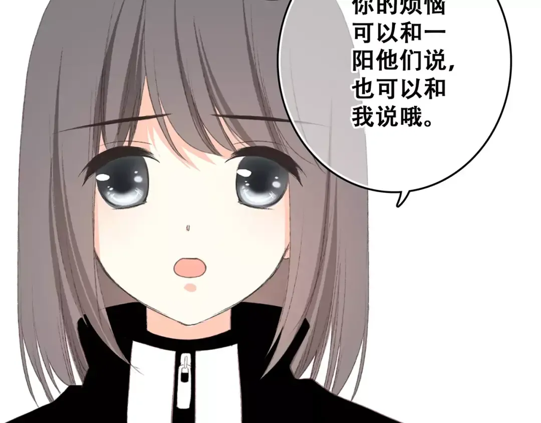 第31话 最需要你的时刻 第53页