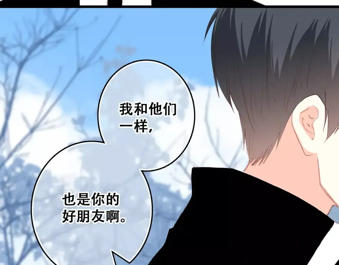 第31话 最需要你的时刻 第54页
