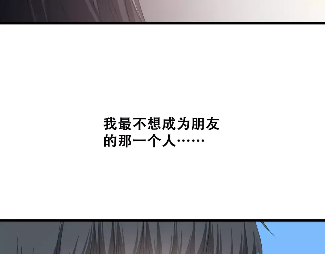 第31话 最需要你的时刻 第61页