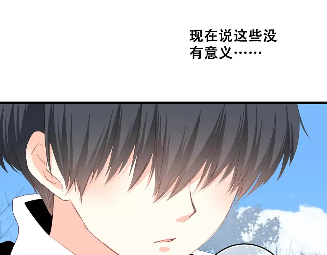 第31话 最需要你的时刻 第63页