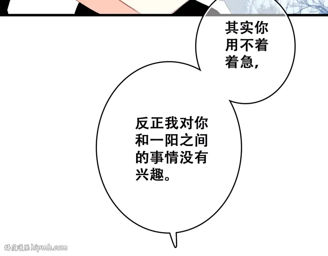 第31话 最需要你的时刻 第64页