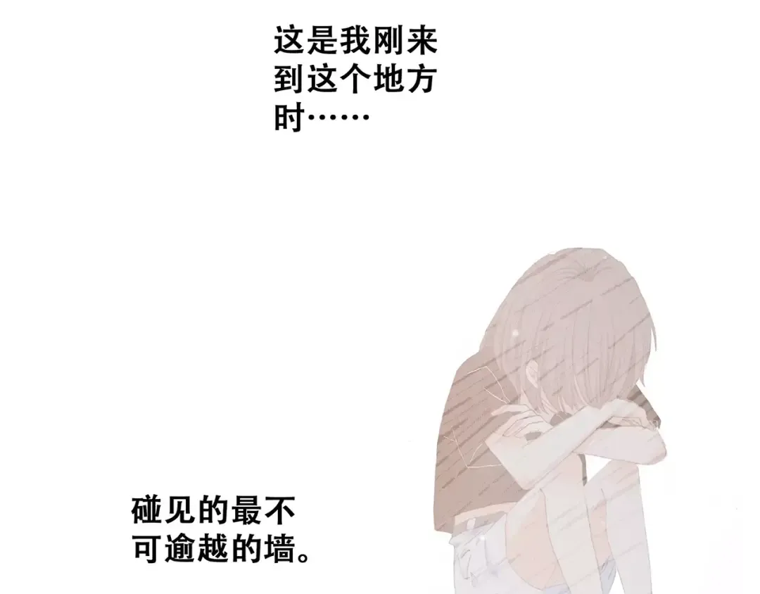 第31话 最需要你的时刻 第70页