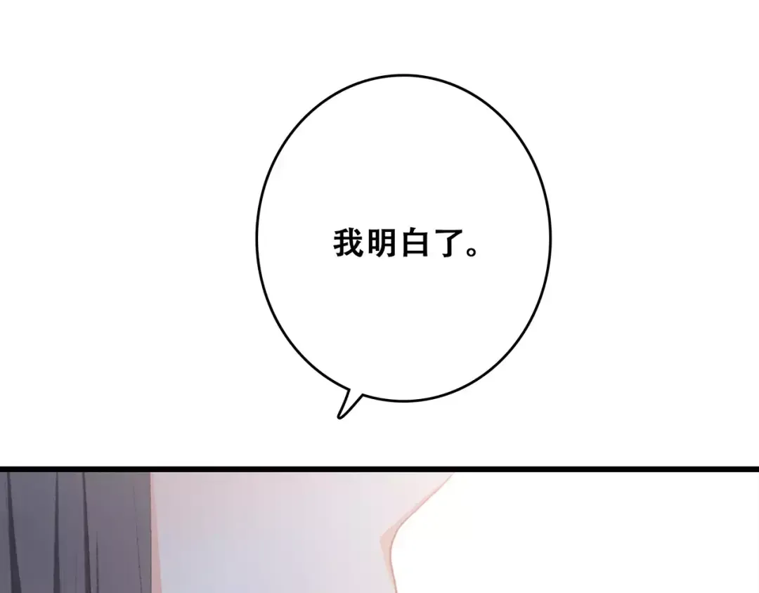 第31话 最需要你的时刻 第74页
