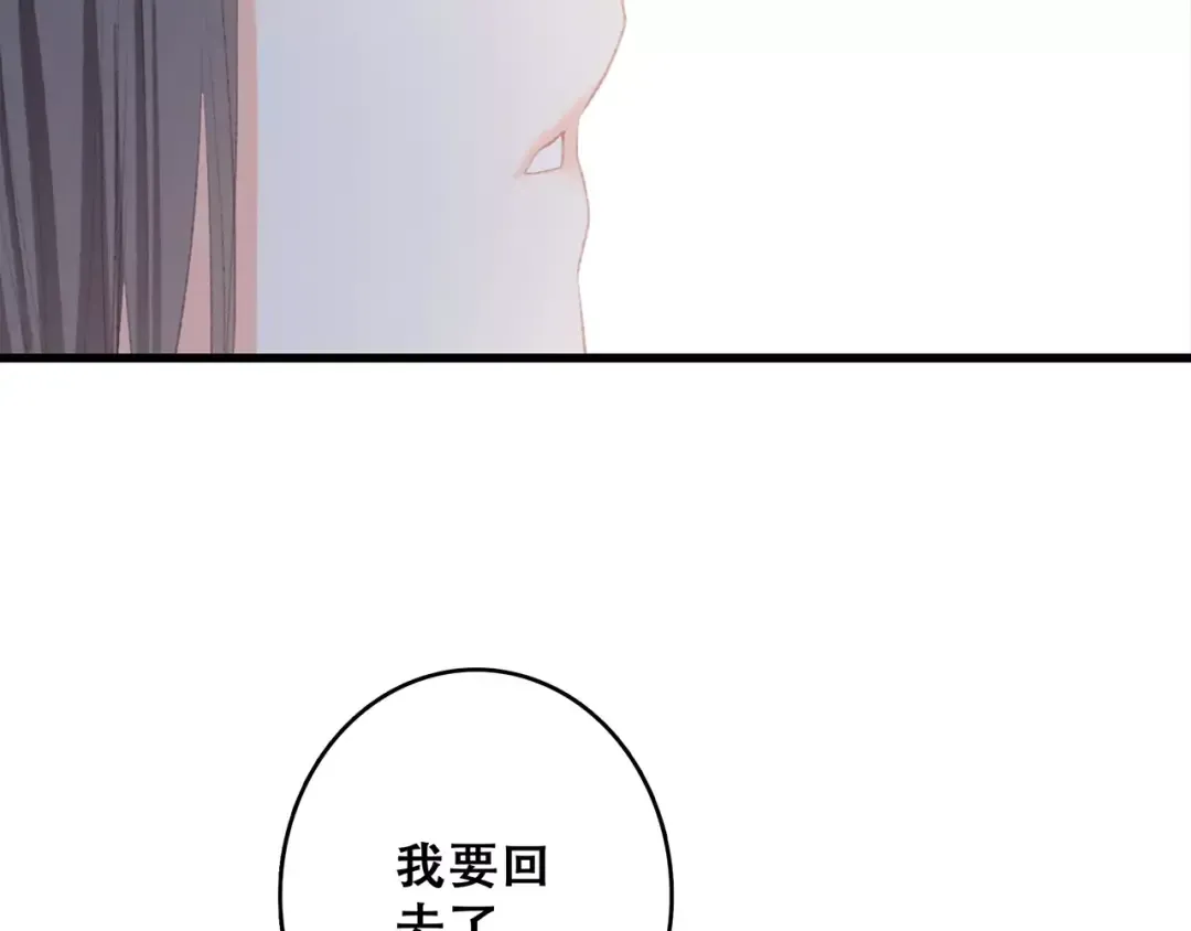 第31话 最需要你的时刻 第75页