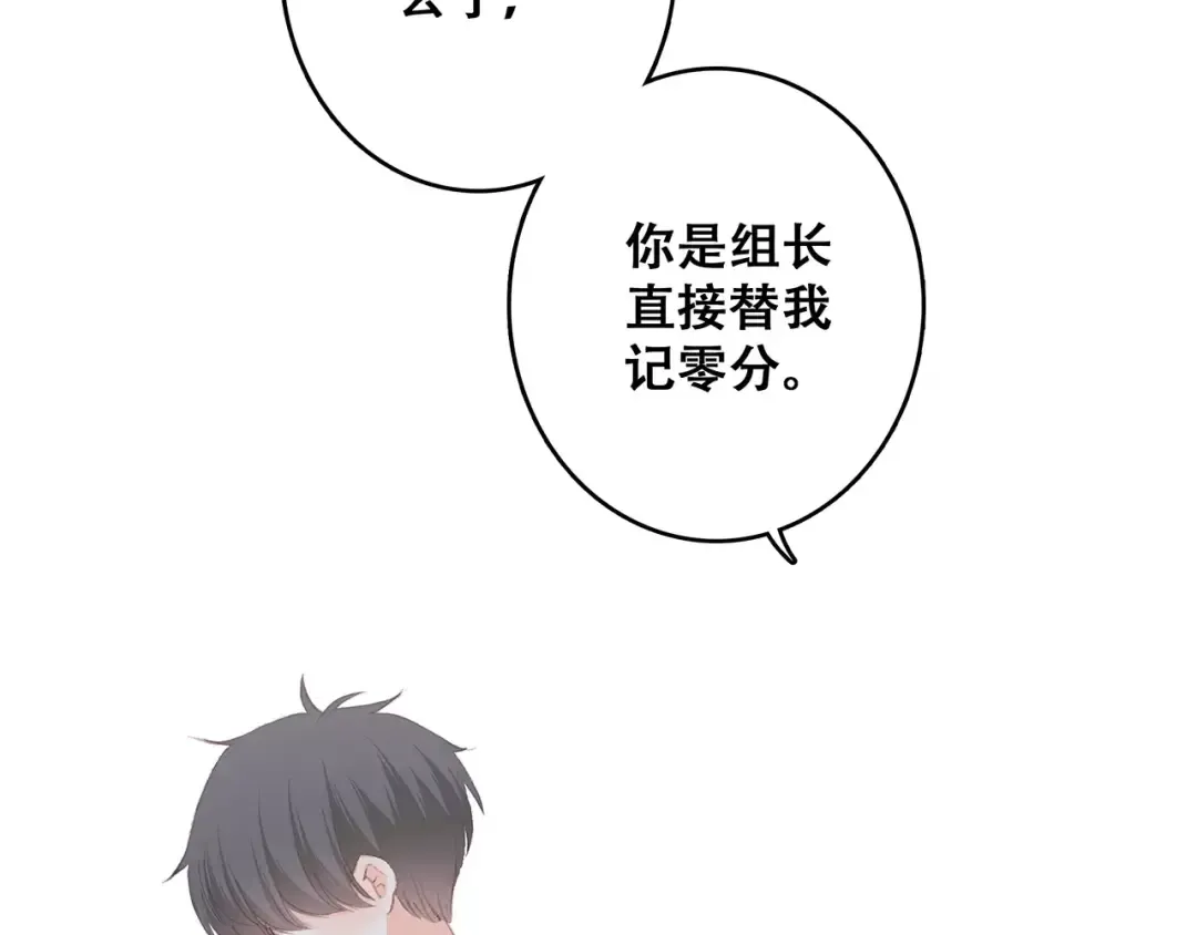 第31话 最需要你的时刻 第76页