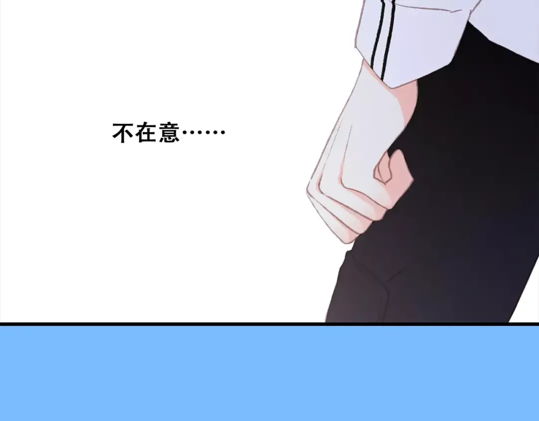 第31话 最需要你的时刻 第81页