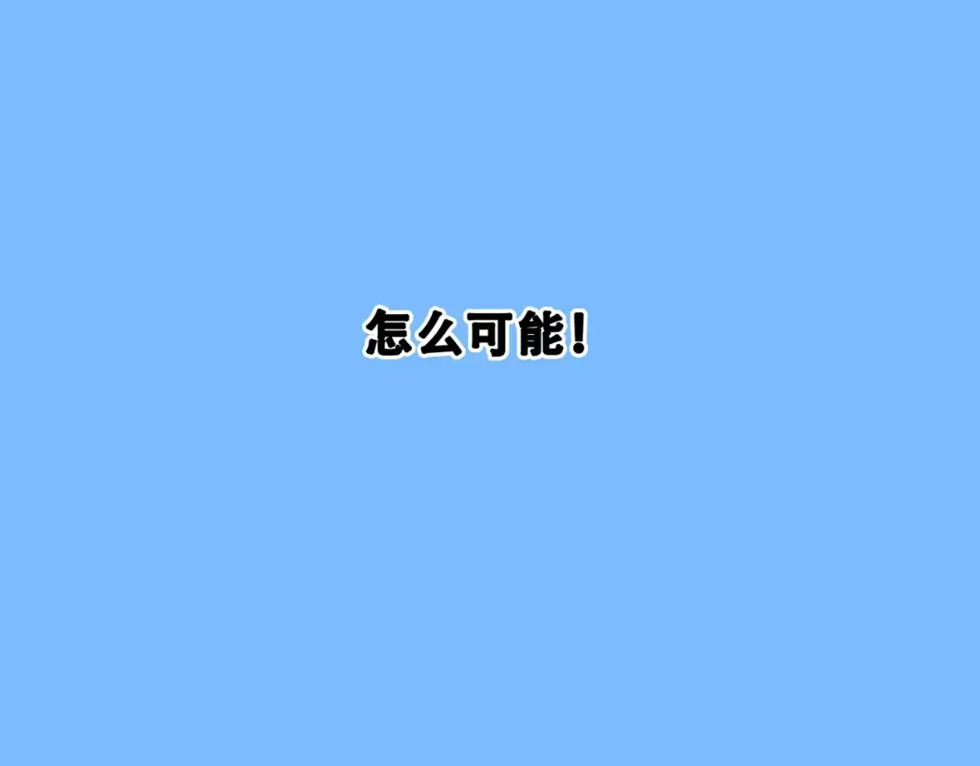 第31话 最需要你的时刻 第82页
