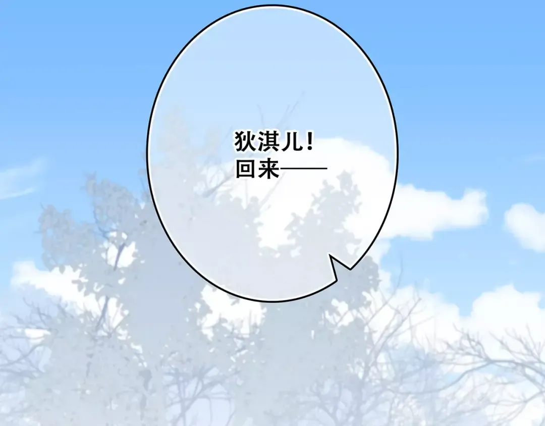 第31话 最需要你的时刻 第83页