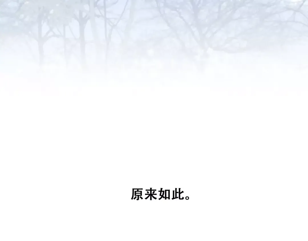 第31话 最需要你的时刻 第84页