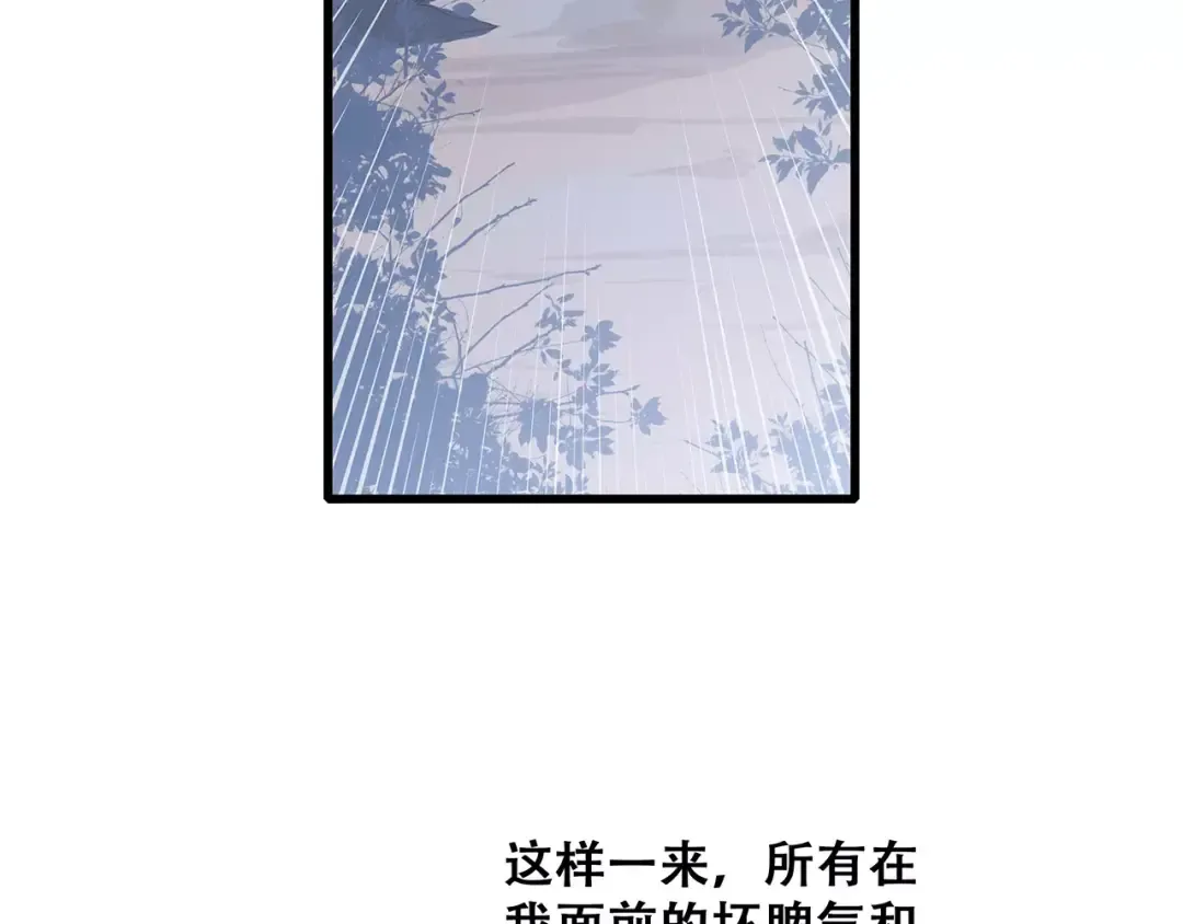 第31话 最需要你的时刻 第86页