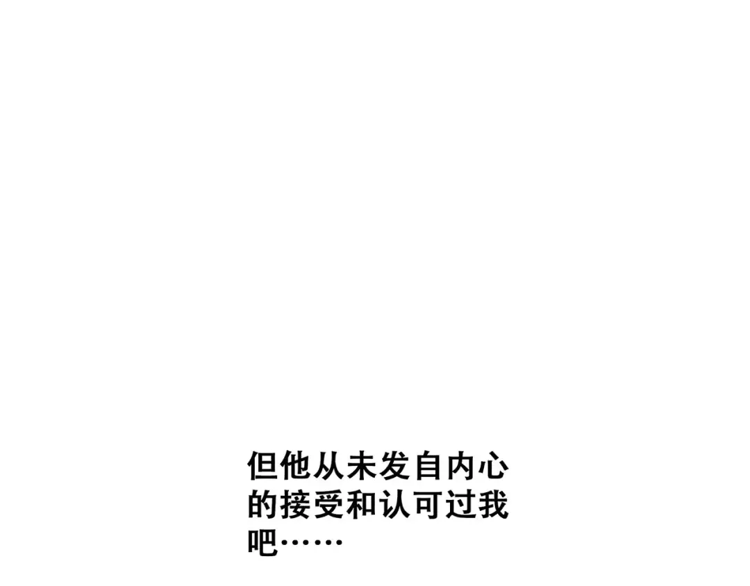 第31话 最需要你的时刻 第89页